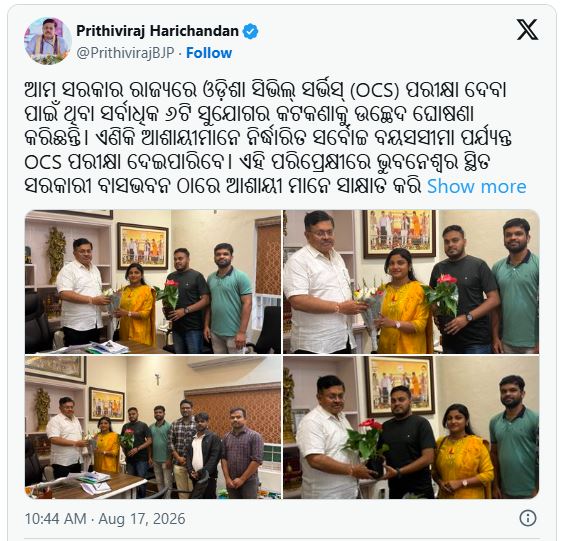 OCS Aspirants Meet Minister Prithiviraj Harichandan, Thank Odisha Government Over Attempt Cap Removal